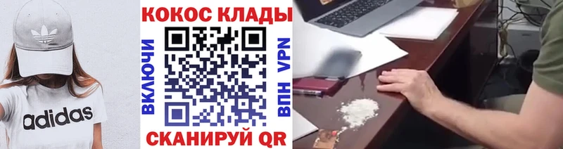 Cocaine 99% где купить Черкесск