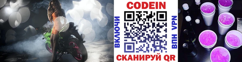 купить закладку  Черкесск  гидра сайт  Codein напиток Lean (лин) 
