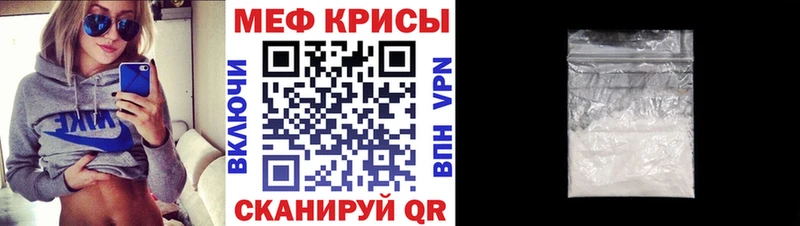 МЕФ мука Черкесск