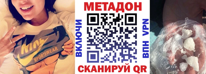 Метадон methadone Черкесск